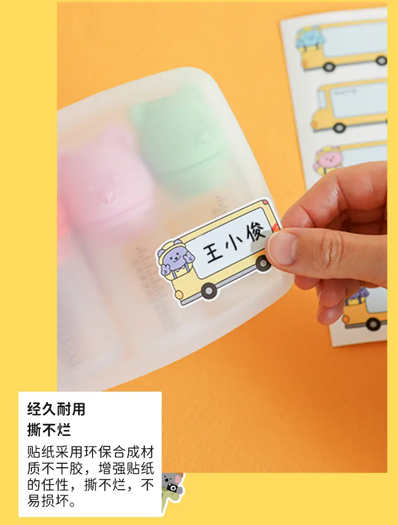 Cartoon Name Sticker Kindergarten Student Name Waterproof Sticker Children's Stationery Water Cup Book Sticker Label Sticker — feature 11