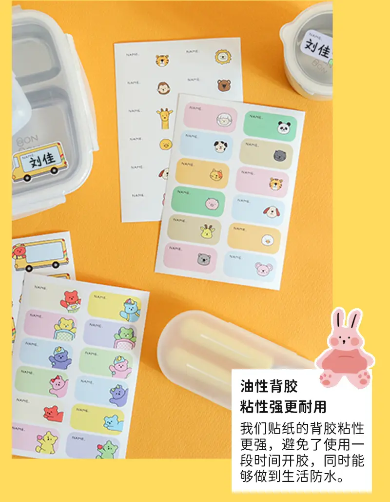 Cartoon Name Sticker Kindergarten Student Name Waterproof Sticker Children's Stationery Water Cup Book Sticker Label Sticker — feature 13