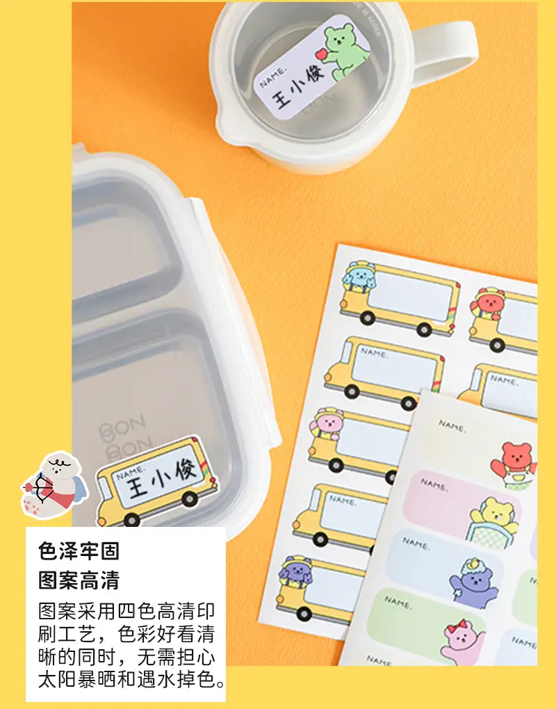 Cartoon Name Sticker Kindergarten Student Name Waterproof Sticker Children's Stationery Water Cup Book Sticker Label Sticker — feature 15
