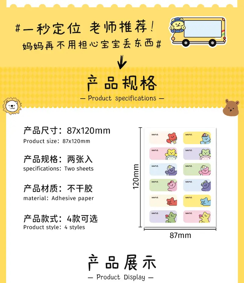 Cartoon Name Sticker Kindergarten Student Name Waterproof Sticker Children's Stationery Water Cup Book Sticker Label Sticker — feature 2