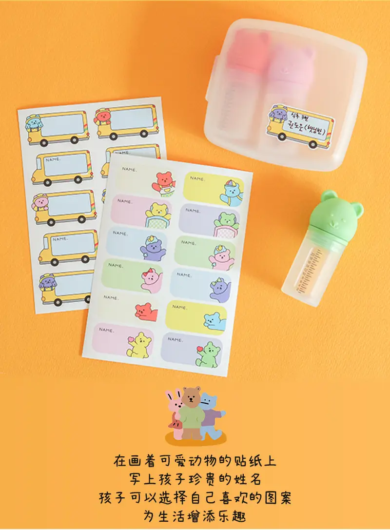 Cartoon Name Sticker Kindergarten Student Name Waterproof Sticker Children's Stationery Water Cup Book Sticker Label Sticker — feature 20