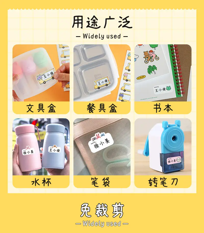 Cartoon Name Sticker Kindergarten Student Name Waterproof Sticker Children's Stationery Water Cup Book Sticker Label Sticker — feature 8