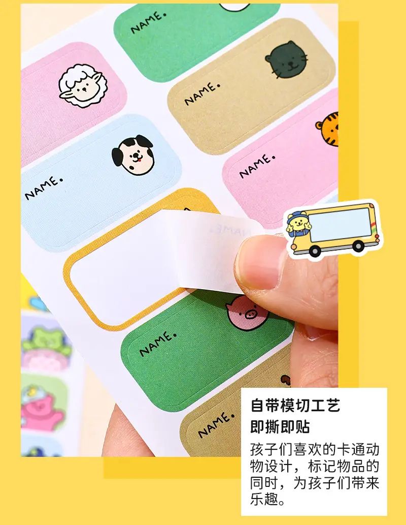 Cartoon Name Sticker Kindergarten Student Name Waterproof Sticker Children's Stationery Water Cup Book Sticker Label Sticker — feature 9