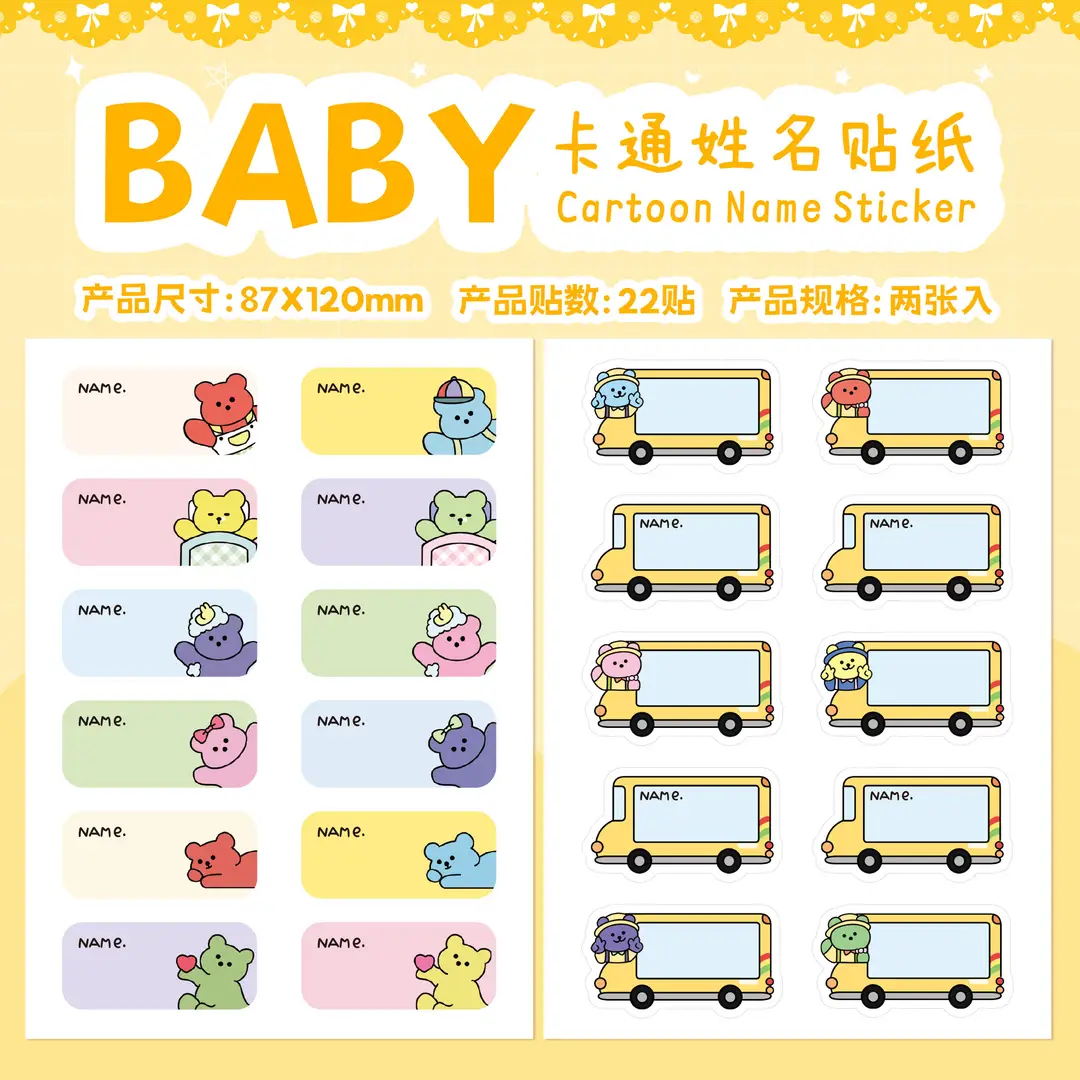 Cartoon Name Sticker Kindergarten Student Name Waterproof Sticker Children's Stationery Water Cup Book Sticker Label Sticker