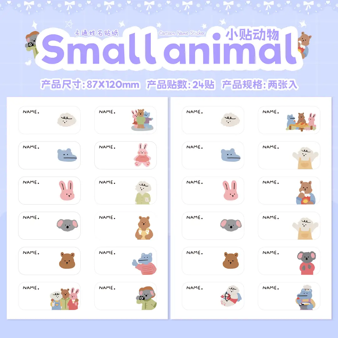 Cartoon Name Sticker Kindergarten Student Name Waterproof Sticker Children's Stationery Water Cup Book Sticker Label Sticker