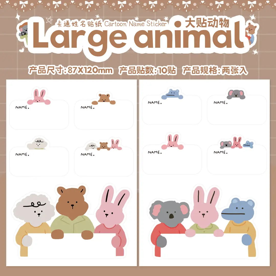 Cartoon Name Sticker Kindergarten Student Name Waterproof Sticker Children's Stationery Water Cup Book Sticker Label Sticker