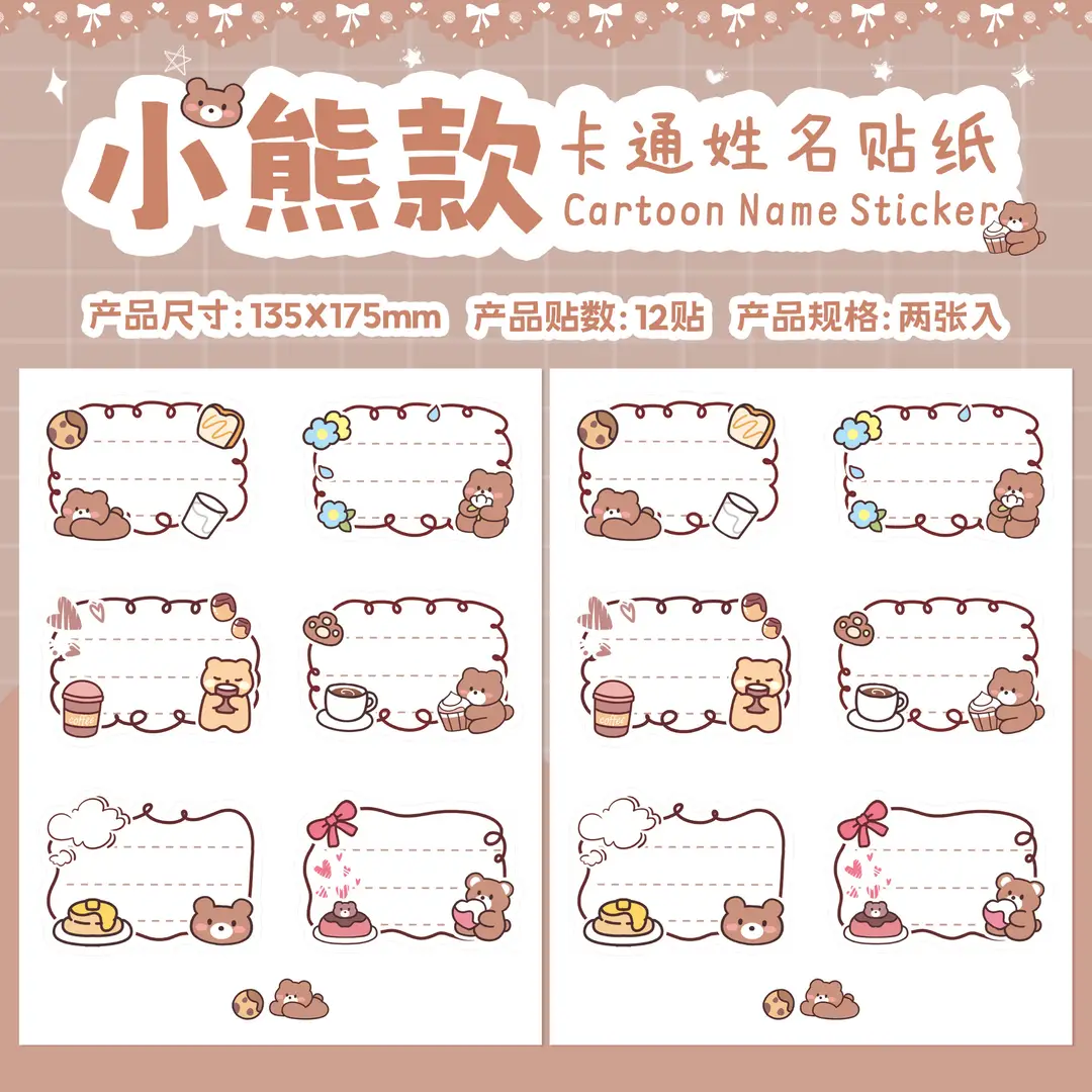 Cartoon Name Sticker Kindergarten Student Name Waterproof Sticker Children's Stationery Water Cup Book Sticker Label Sticker
