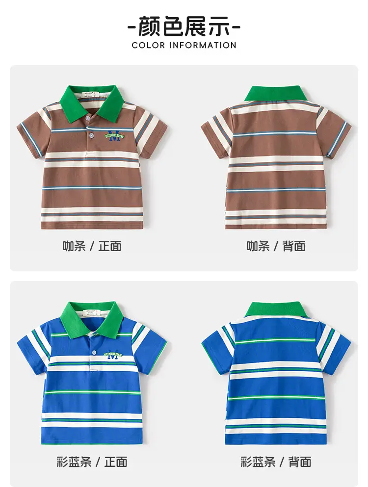 2026 Boys Striped Polo T-Shirt Set Brown Green — feature 5