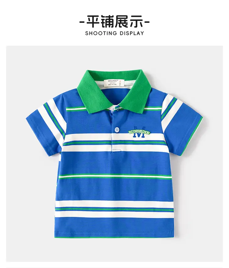 2026 Boys Striped Polo T-Shirt Set Brown Green — feature 8