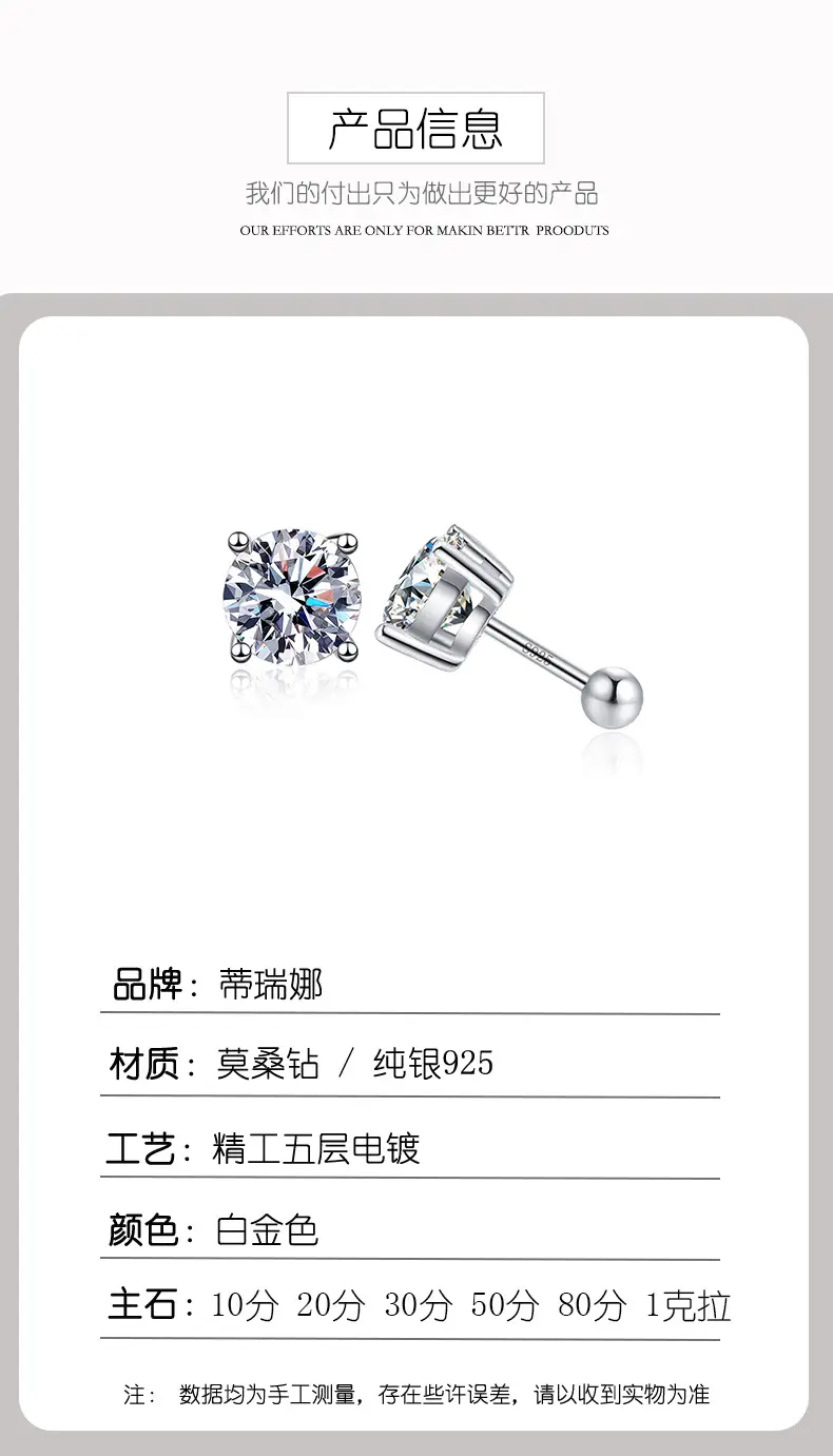 Moissanite Screw Earrings for Men Women Sterling Silver No-Pick — feature 10