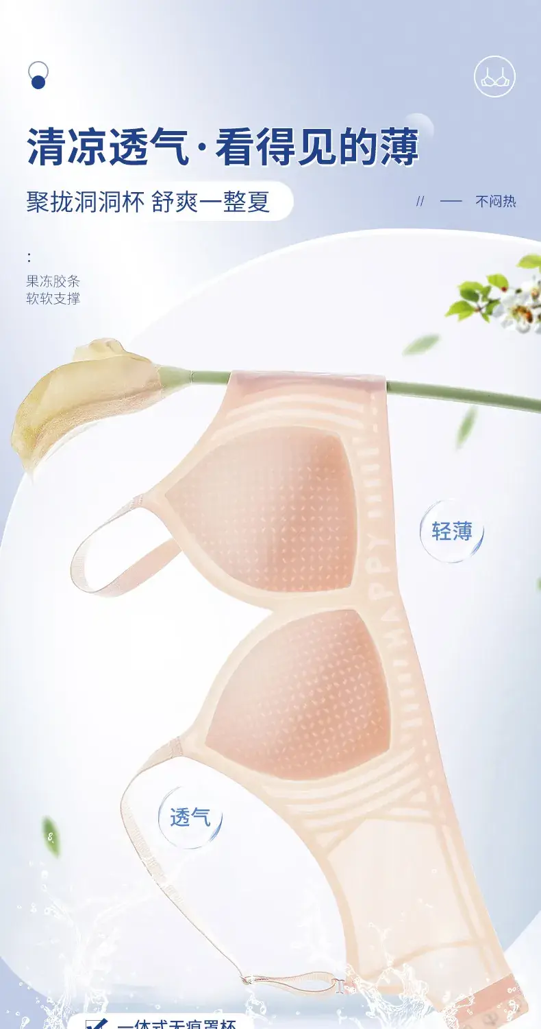 Women's Seamless Ice Silk Bra Fixed Cup Anti-Walking — feature 1