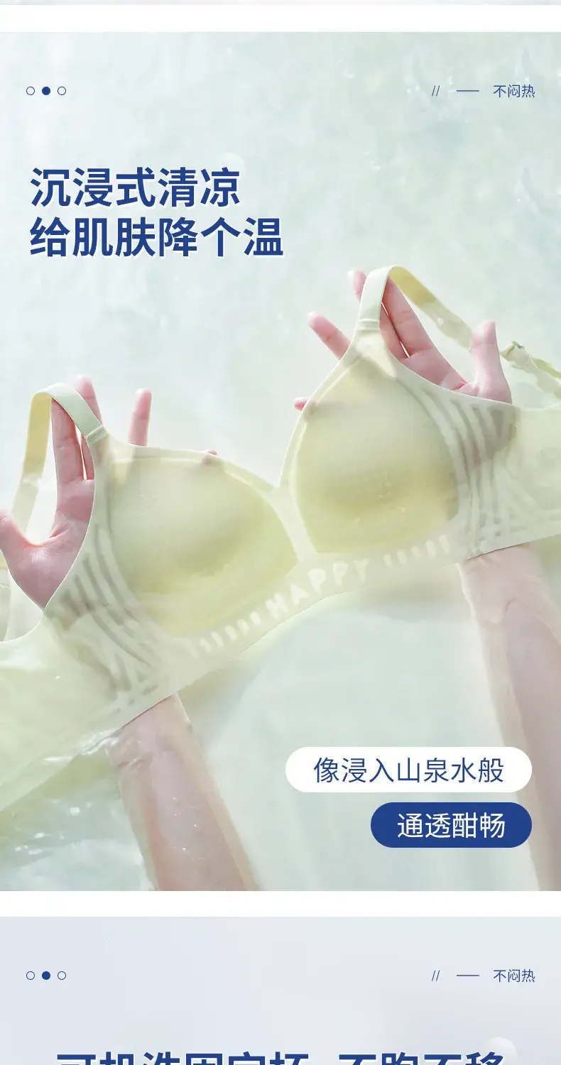Women's Seamless Ice Silk Bra Fixed Cup Anti-Walking — feature 3