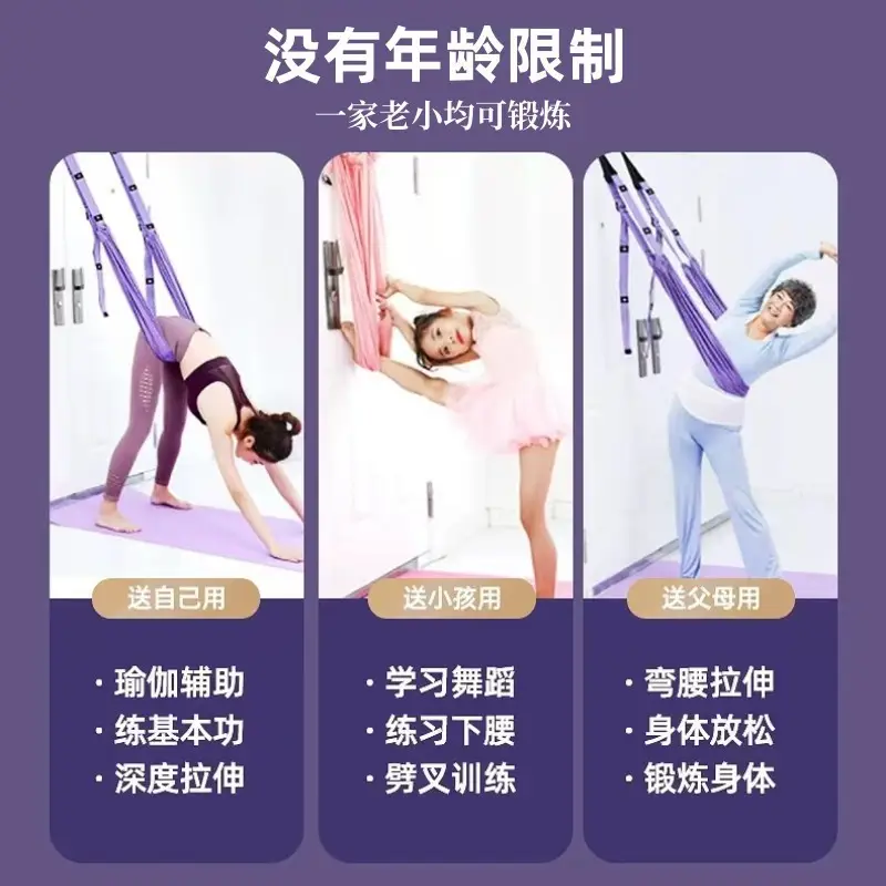 Air Yoga Rope Hip Leg Press Strap for All Ages