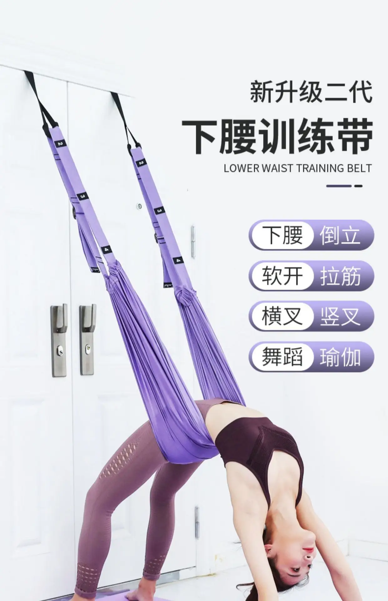 Air Yoga Rope Hip Leg Press Strap for All Ages — feature 2