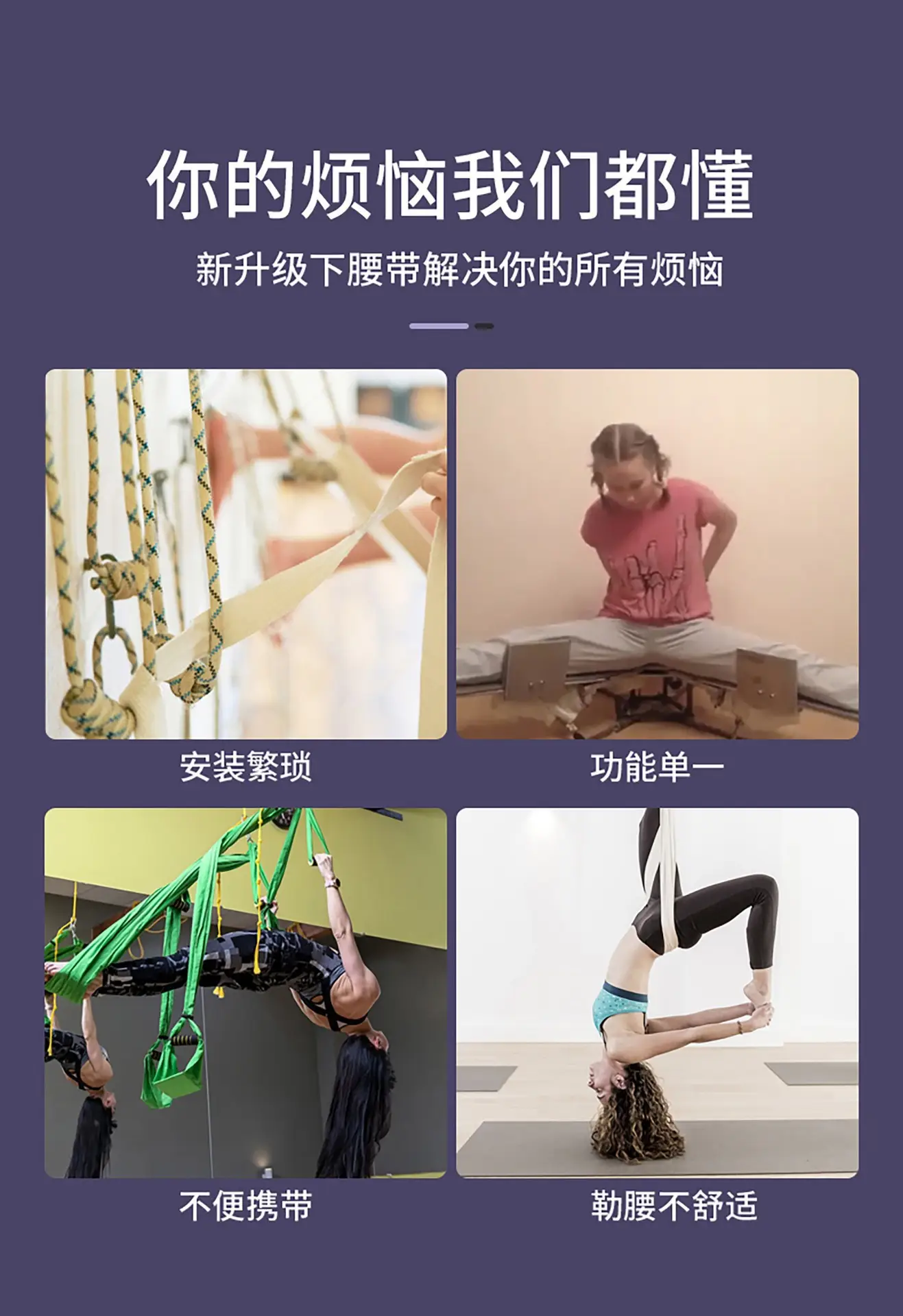 Air Yoga Rope Hip Leg Press Strap for All Ages — feature 4