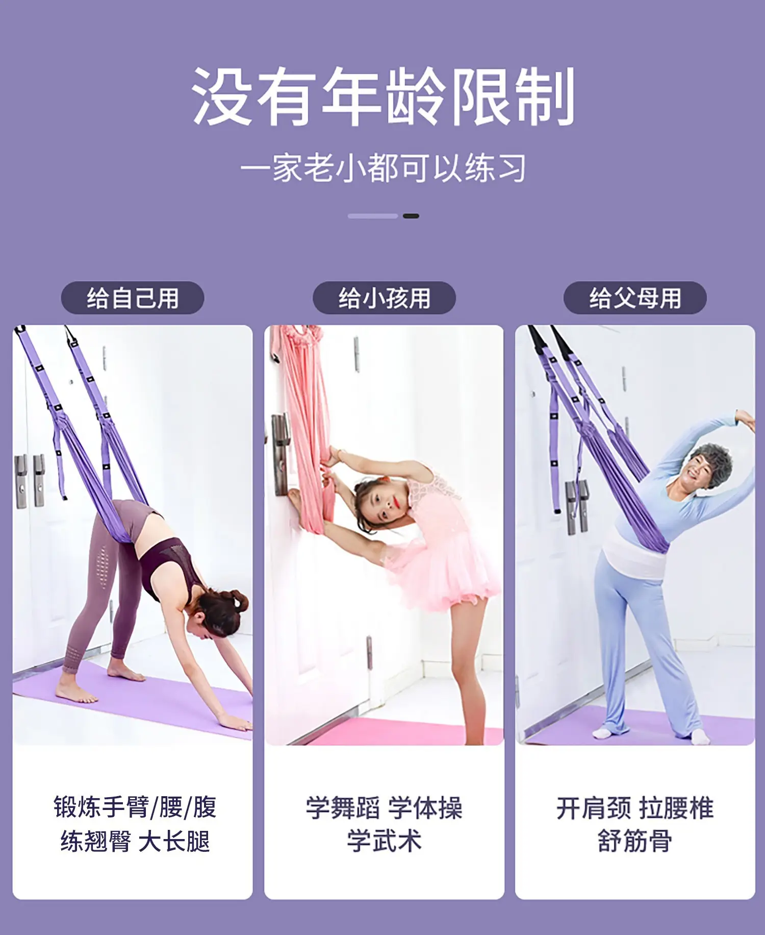 Air Yoga Rope Hip Leg Press Strap for All Ages — feature 6