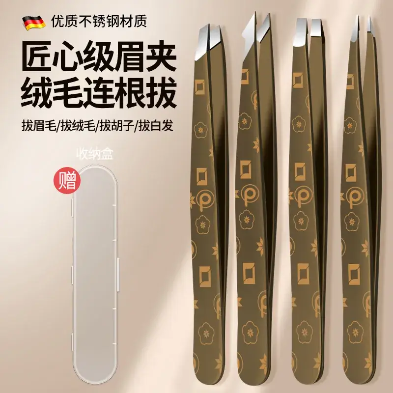 German eyebrow clip plucking men's beard plucking white hair artifact high precision blackhead clip tweezers set - Image 2