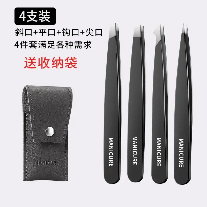 German eyebrow clip plucking men's beard plucking white hair artifact high precision blackhead clip tweezers set - Image 4