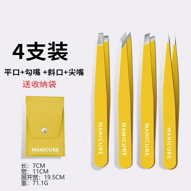 German eyebrow clip plucking men's beard plucking white hair artifact high precision blackhead clip tweezers set - Image 5