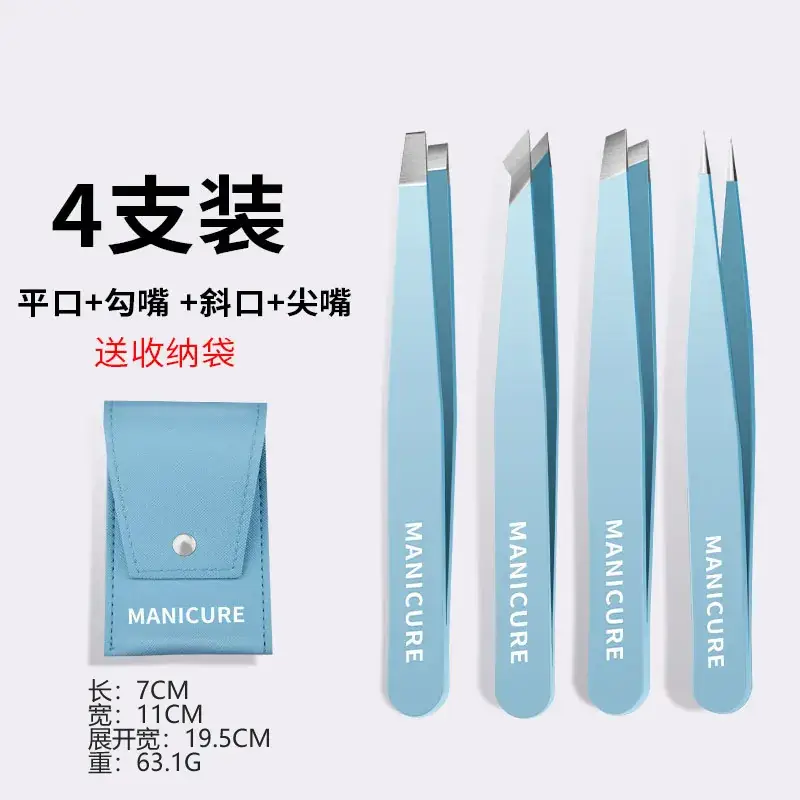 German eyebrow clip plucking men's beard plucking white hair artifact high precision blackhead clip tweezers set - Image 6