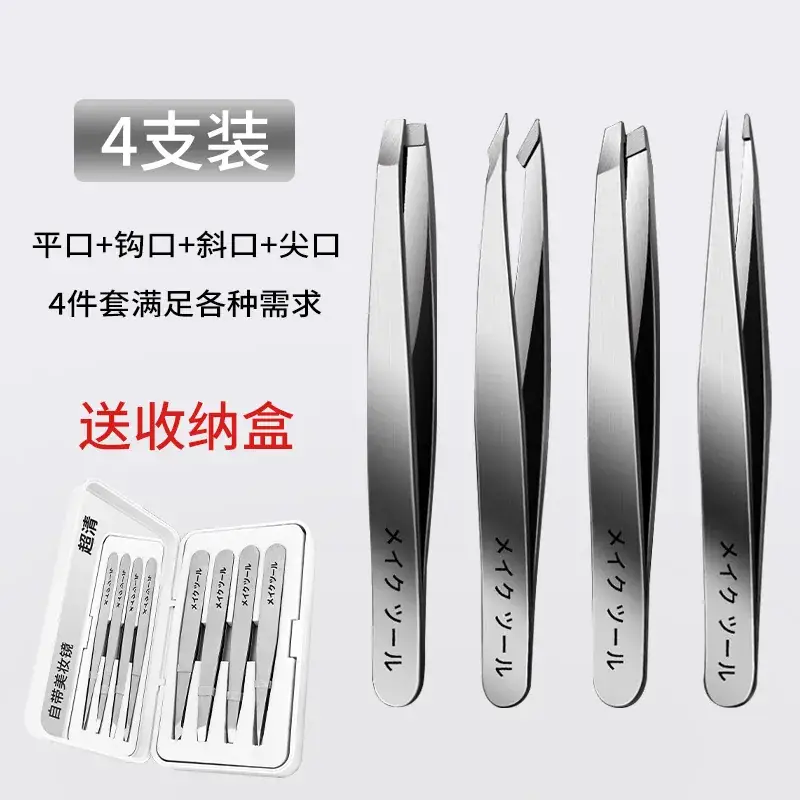 German eyebrow clip plucking men's beard plucking white hair artifact high precision blackhead clip tweezers set - Image 8