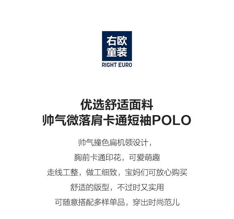 Right European Boys Polo Shirt Short Sleeve Summer Kids — feature 2