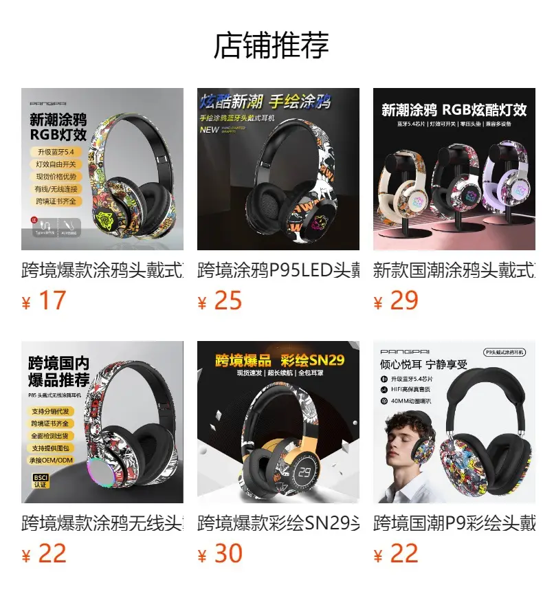 True Wireless Bluetooth Headset P35 Cross Border Graffiti Design β feature 2