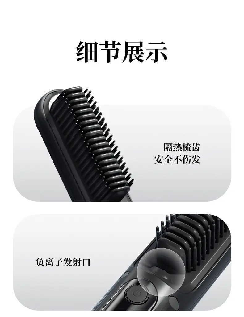 Minhuang Wireless Hair Comb with Negative Ion & Charging — feature 13