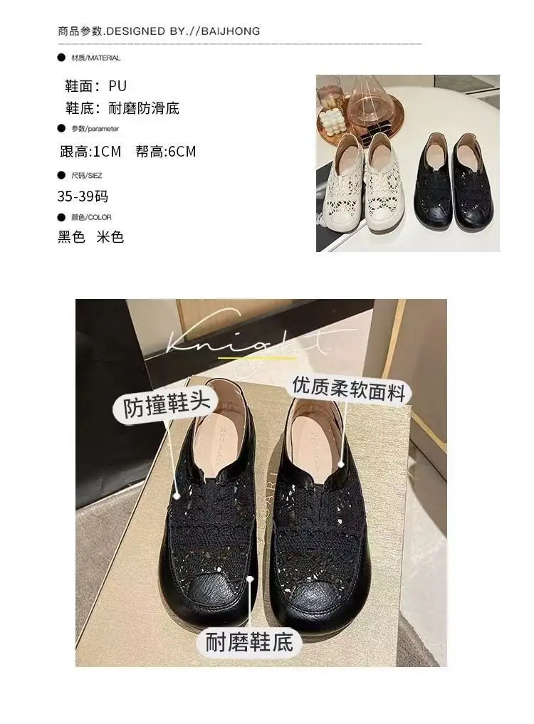 Old Beijing Cloth Shoes Women's 2024 New Summer Thin Breathable Mesh Surface Slip-on Hollow Small Chanel Style Fisherman Shoes — feature 1