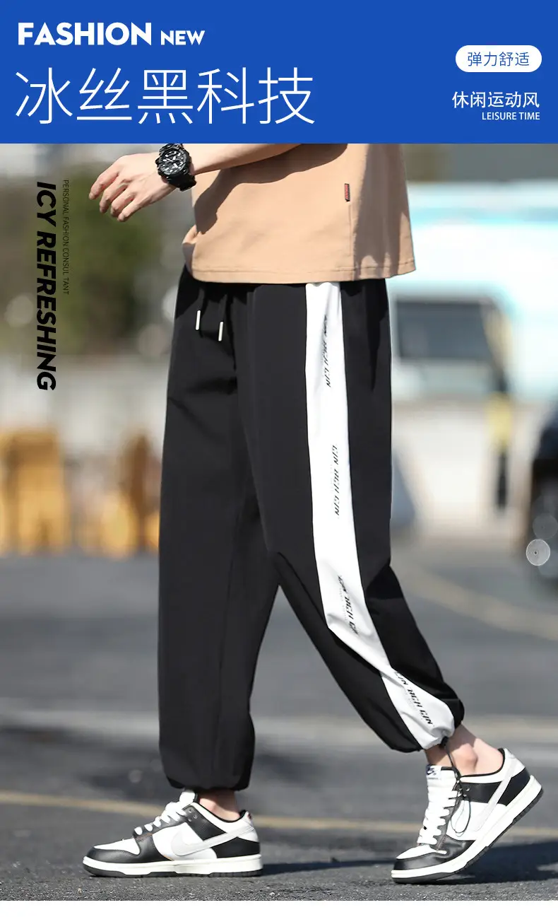 Men's Ice Silk Drawstring Pants Summer Loose Straight — feature 1