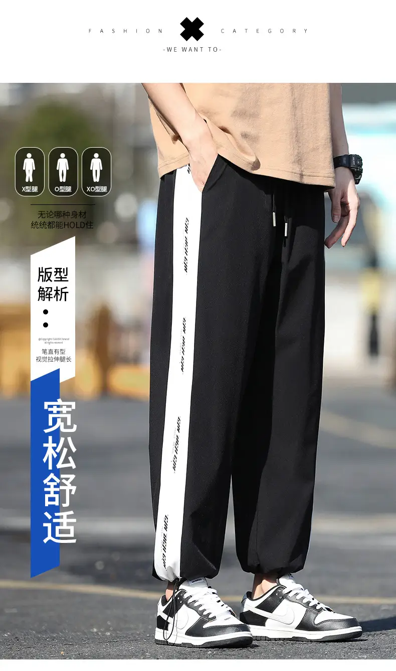 Men's Ice Silk Drawstring Pants Summer Loose Straight — feature 2
