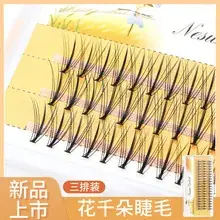 Wholesale Grafted Eyelashes for Women Hot Melt — feature 14