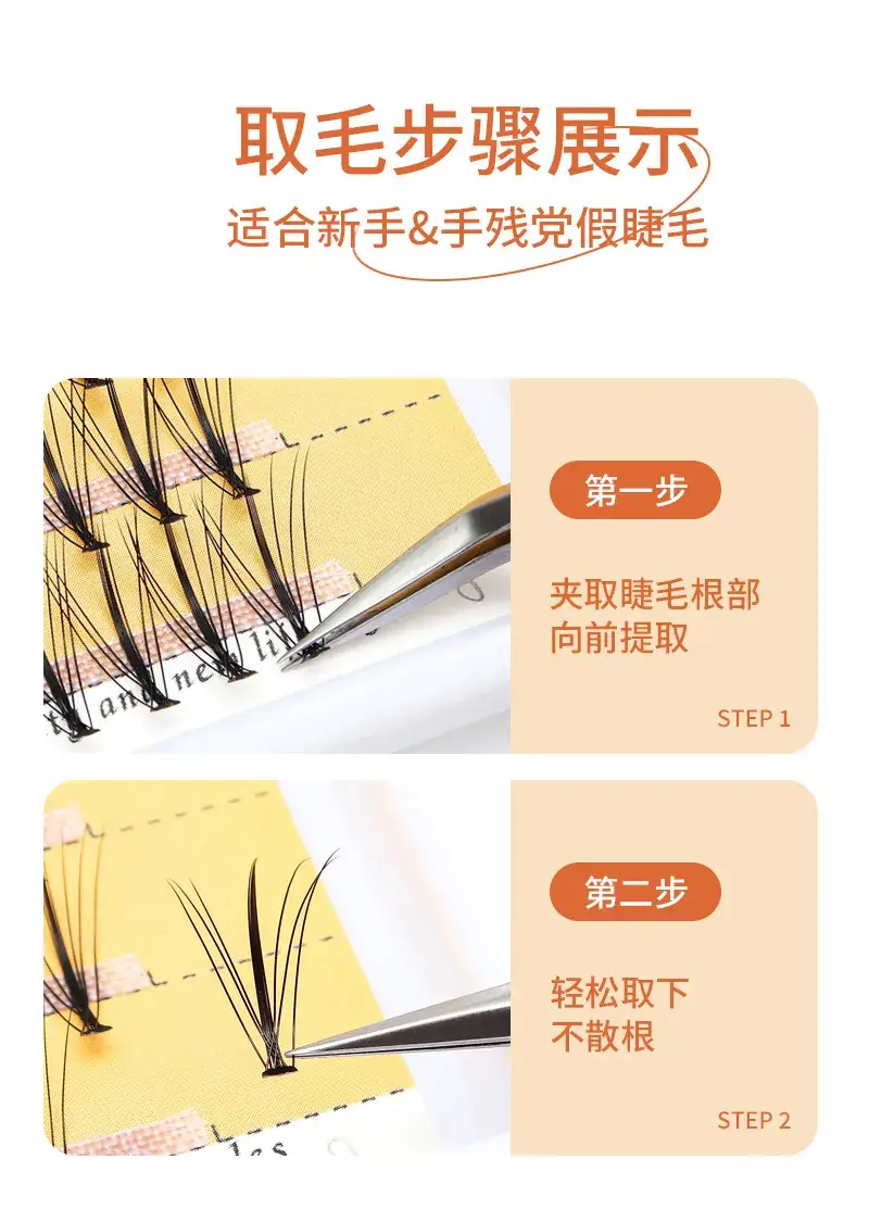 Wholesale Grafted Eyelashes for Women Hot Melt — feature 22