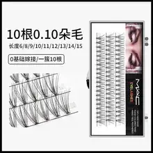 Wholesale Grafted Eyelashes for Women Hot Melt — feature 3