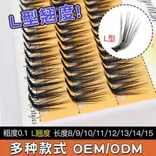 Wholesale Grafted Eyelashes for Women Hot Melt — feature 7