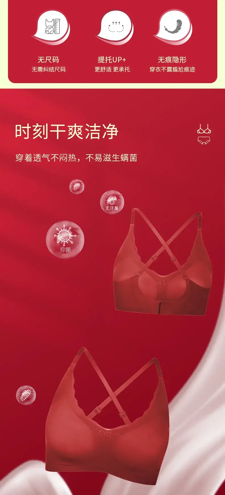Big Red Traceless Underwear Set for Women — feature 2