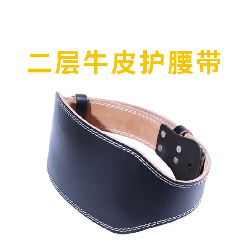 Cross-Border Weightlifting Waist Belt Leather Black — feature 1