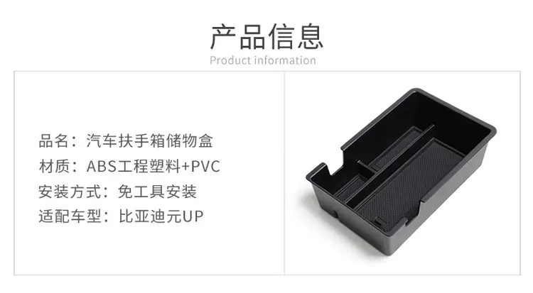 24-25 Yuan UP Armrest Box Storage Box for 24-25 Yuan Armrest Box — feature 6