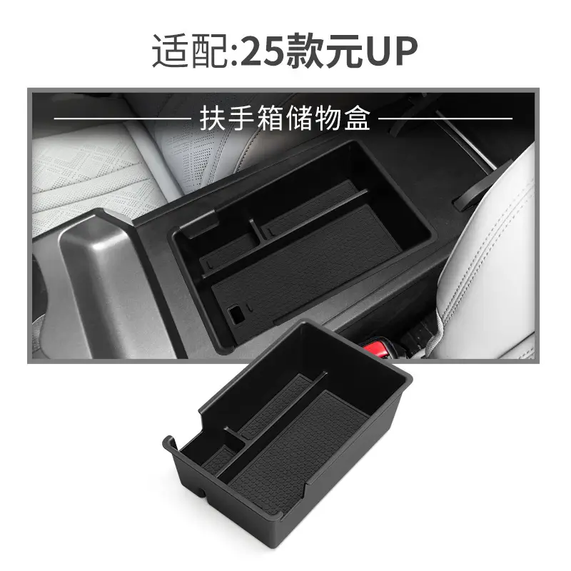 24-25 Yuan UP Armrest Box Storage Box for 24-25 Yuan Armrest Box - Image 2