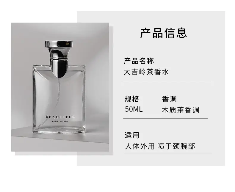 Factory Direct Sales of Darjeeling Tea Men's Perfume, Long-Lasting Light Fragrance, Woody Scent, Cologne, Popular Wholesale Product — feature 3