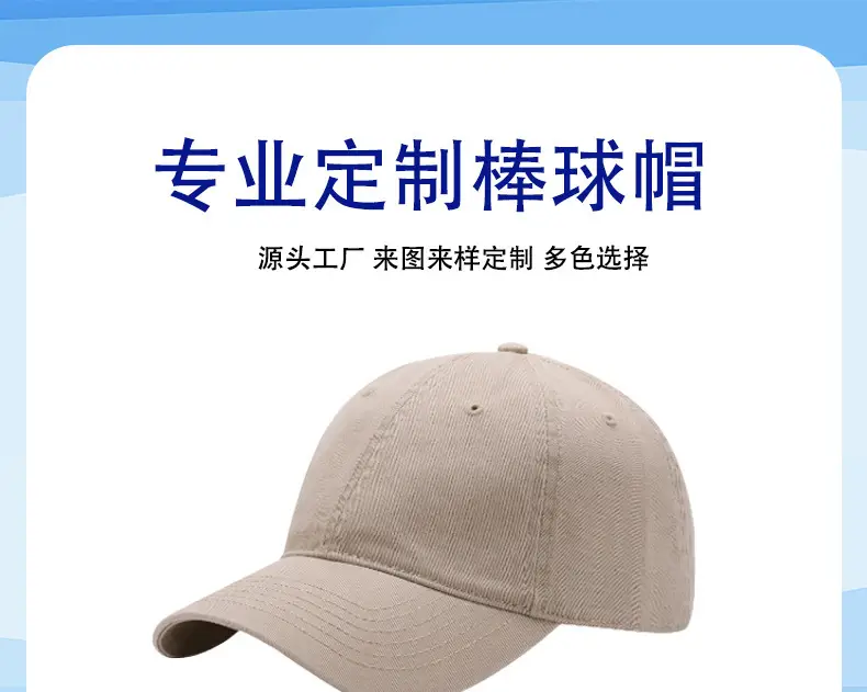 Customizable Blue Baseball Cap with Logo Embroidery β feature 2