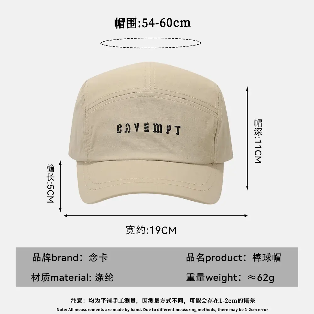 Men's Beige Cotton Cap with "CAVEMPT" Embroidery - Image 9