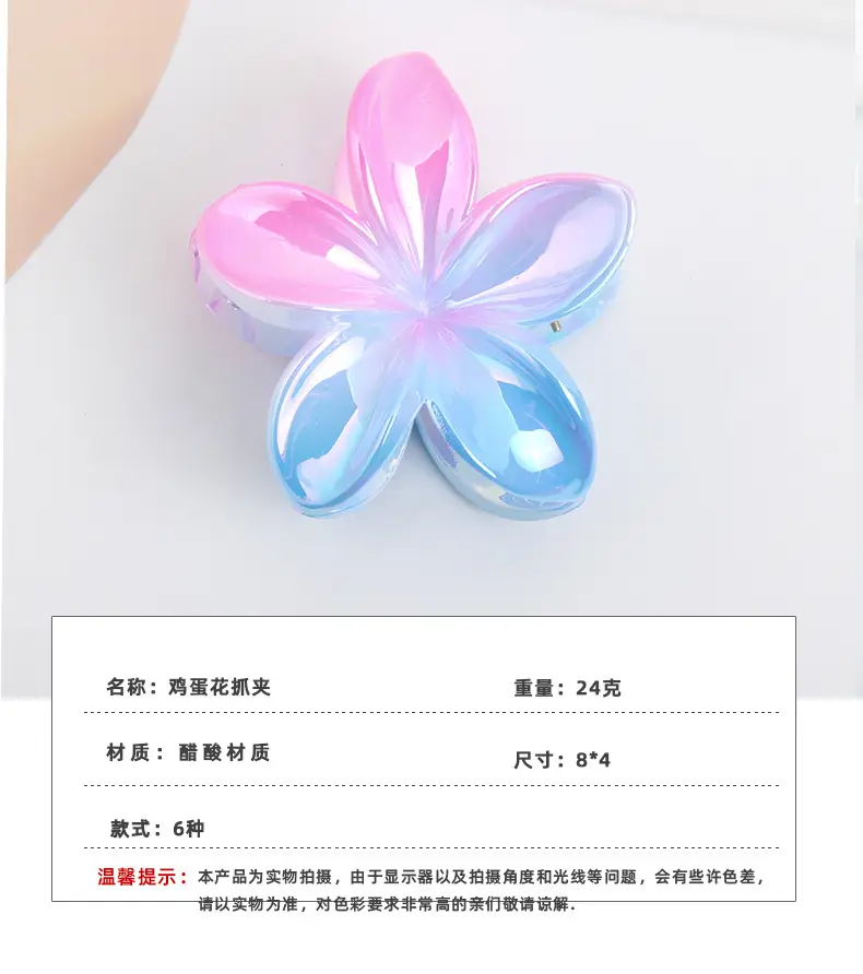 Gradient Egg Flower Hair Clip for Women — feature 5