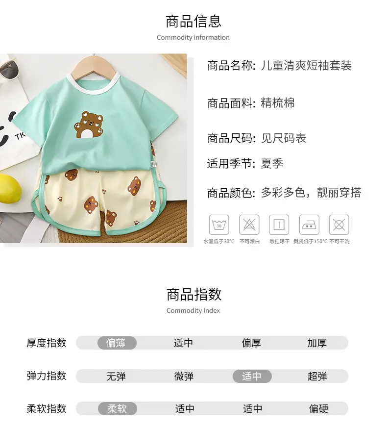 Kids Cotton Bear Print Shorts Set Summer — feature 12