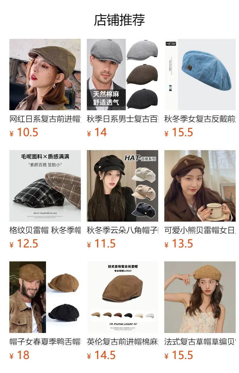 Men Duckbill Forward Cap Brown Cotton Winter Wear — feature 1