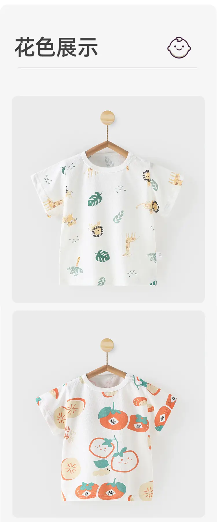 Baby Cotton T-Shirt with Forest Print 0-4Yr — feature 13