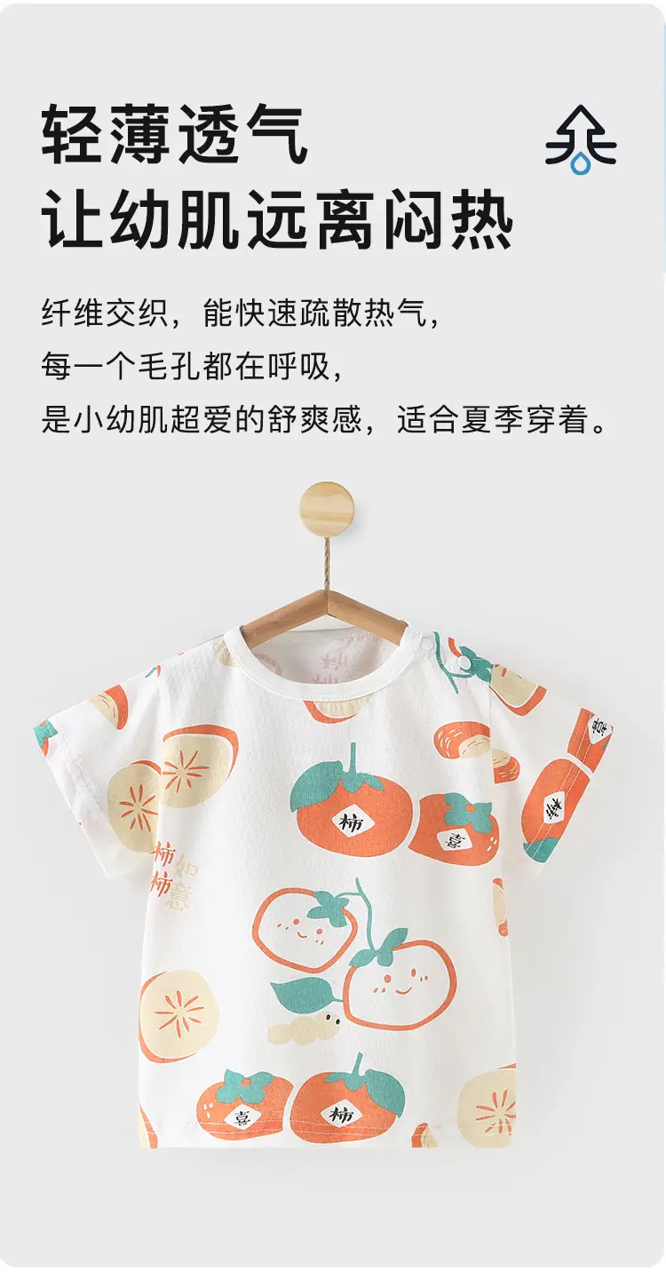 Baby Cotton T-Shirt with Forest Print 0-4Yr — feature 4