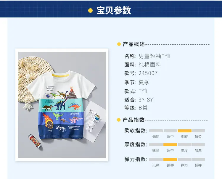 European & American Boys' Dinosaur T-Shirt White 2025 Summer — feature 3