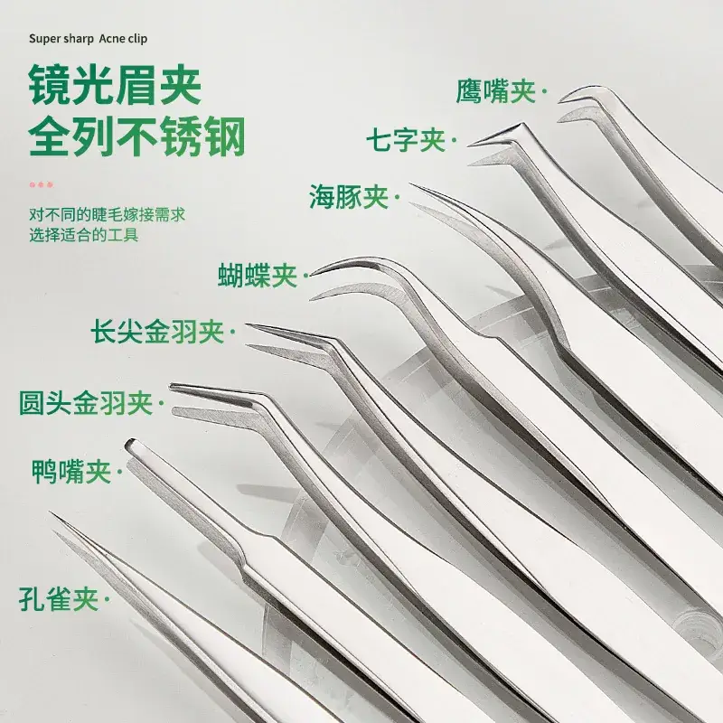 False Eyelash Curler Tweezers 11.5cm Silver - Image 35