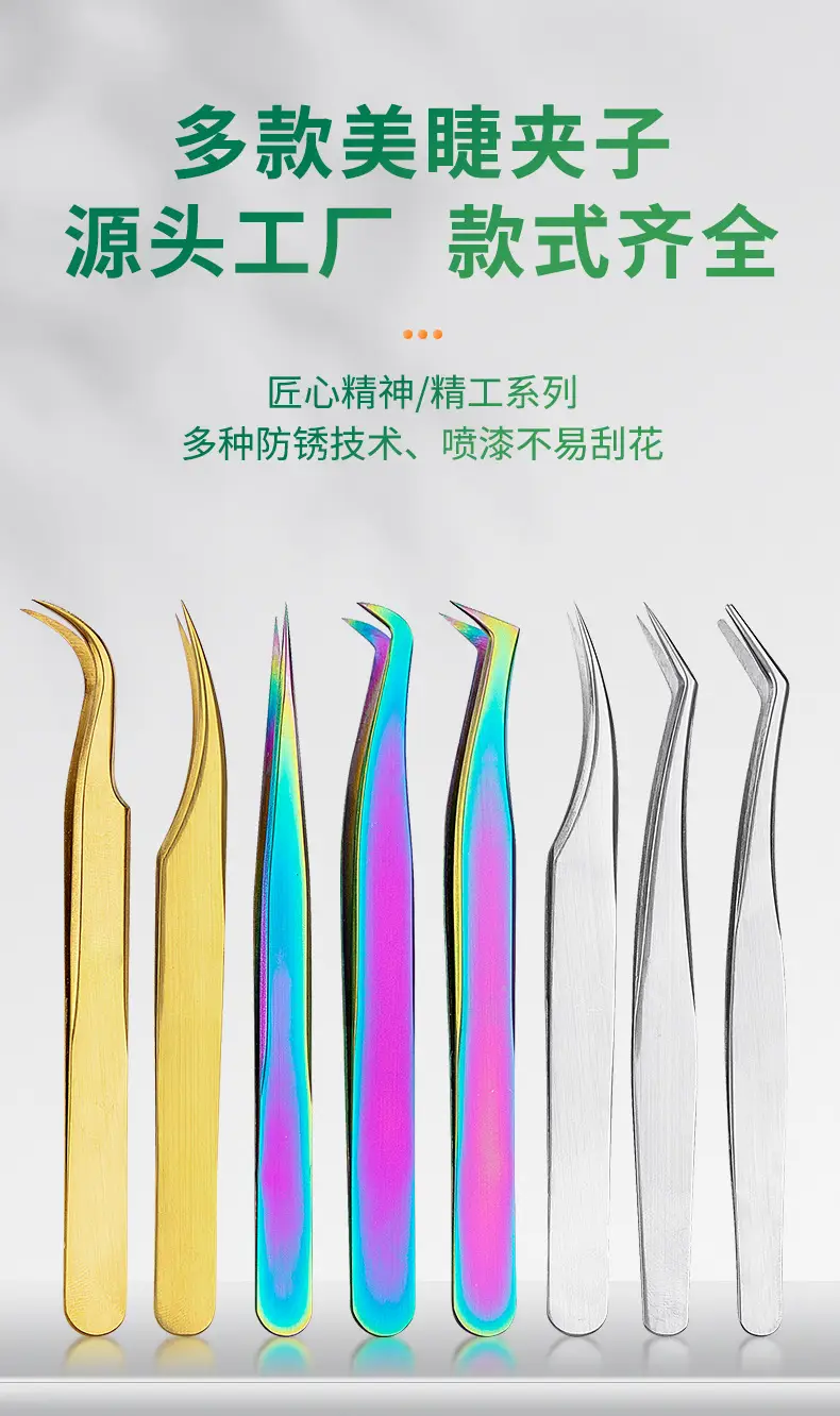 混合眉夹_01.jpg